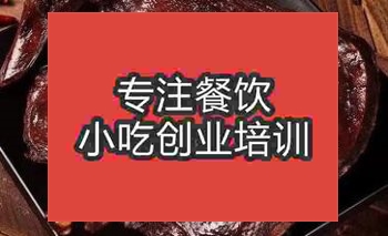 昆明哪里可以学习到酱板鸭技术