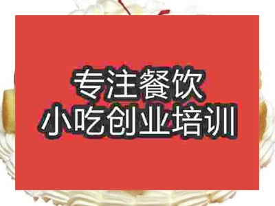 石家庄无糖蛋糕培训班