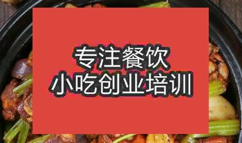 武汉哪里可以学习到正宗的鸡公煲技术