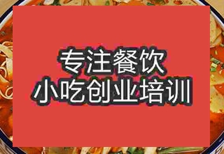 在南京学习麻辣烫投资大概要多少钱