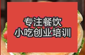 在成都学习手抓饼技术后摆摊怎么样