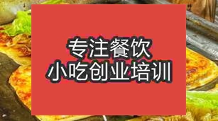 石家庄鸡蛋灌饼培训在哪里学好