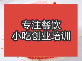 <b>石家庄生日蛋糕培训班</b>