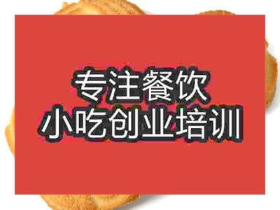 石家庄饼干培训班