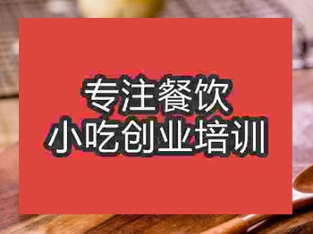 <b>石家庄蛋黄酥培训班</b>