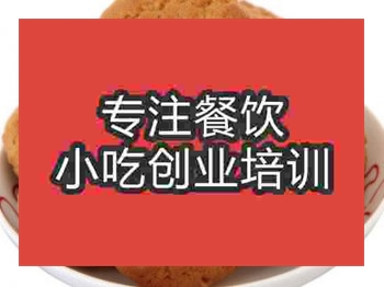 <b>石家庄★★桃酥王培训班</b>