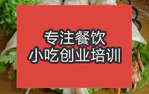 重庆那里卤肉卷培训好