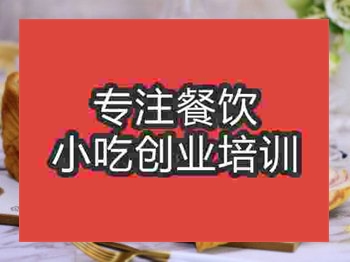 <b>石家庄吐司培训班</b>