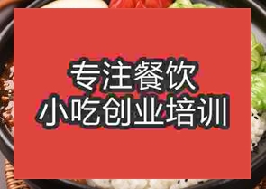 长沙卤肉饭培训班哪家可以学