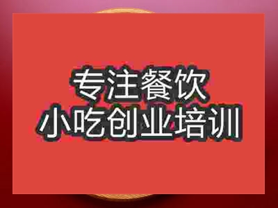 石家庄披萨培训班