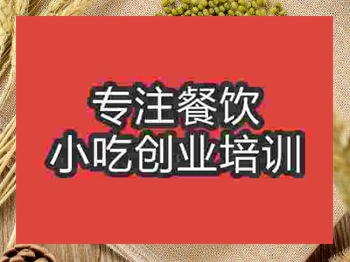 <b>石家庄绿豆糕培训班</b>