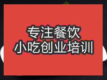 石家庄蒜香排骨培训班