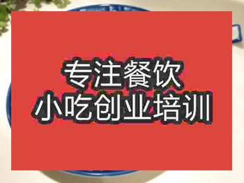 <b>石家庄养颜煲汤培训班</b>