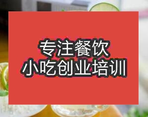 南宁兴宁区哪个学校学夏日饮品好