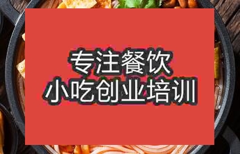 西安哪里可以学习到螺蛳粉技术