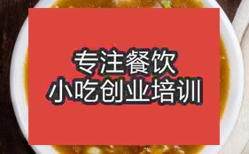 昆明盘龙区哪家培训学校学胡辣汤好