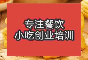 西安未央区面食培训机构哪家好