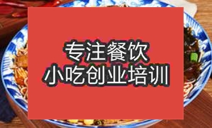 长沙雨花区哪里可以学习米线技术