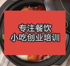 宝鸡眉县哪里有教煲仔饭的