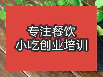 <b>石家庄啤酒鸭培训班</b>