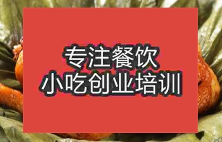 贵阳南明区到那里学叫花鸡好