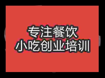 <b>石家庄冷锅鱼培训班</b>