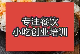 南京玄武区学饭团哪里学好