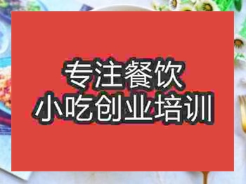 <b>石家庄水煮牛蛙培训班</b>