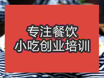 <b>石家庄青椒肉丝培训班</b>