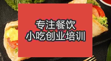 成都锦江区想学手抓饼哪里教的好