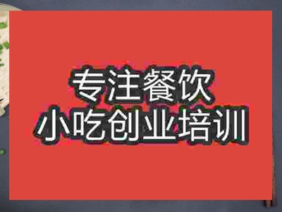 石家庄土豆烧牛肉培训班