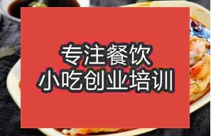 昆明五华区哪个学校学肠粉比较好