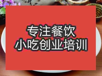 <b>石家庄木须肉培训班</b>