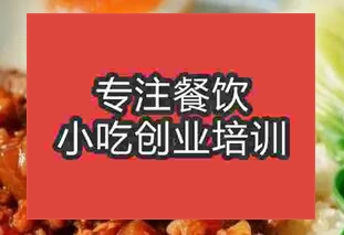 长沙岳麓区如何选择卤肉饭培训学校