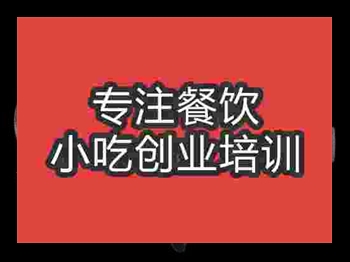 <b>石家庄冷锅鱼火锅培训班</b>