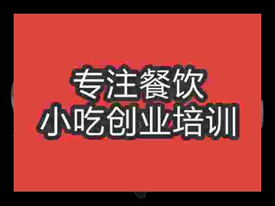 石家庄冷锅鱼火锅培训班