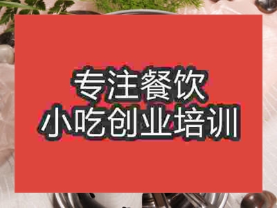 石家庄啤酒鸭火锅培训班