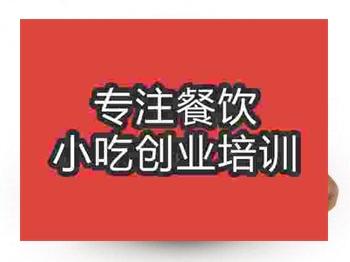 <b>石家庄酸汤鱼火锅培训班</b>