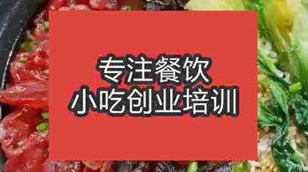 西安雁塔区在哪里可以学做煲仔饭