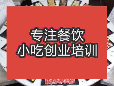 石家庄潮汕牛肉火锅培训班