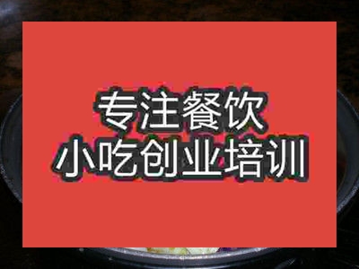 石家庄干锅什锦菜培训班