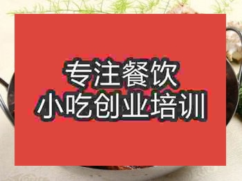 石家庄干锅啤酒鸭培训班