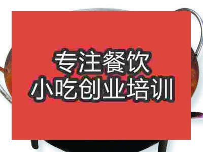 石家庄干锅肥肠培训班