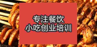 南宁武鸣区学烤面筋哪里有