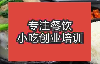 济南济阳区学做骨头饭在哪里学