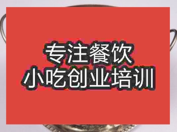 <b>石家庄干锅牛蛙培训班</b>