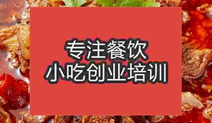 昆明富民区牛杂到哪学