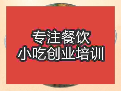 石家庄干锅耗儿鱼培训班