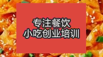 西安长安区哪里有学做酱香饼