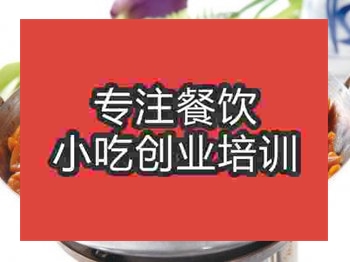 石家庄干锅鸭舌培训班